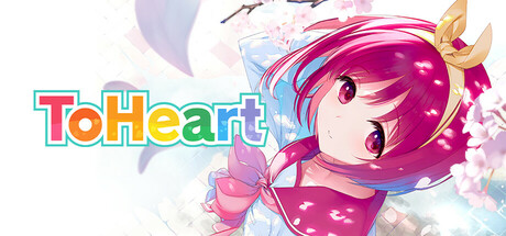 心之彼端/ToHeart v1.0.1—更新附加剧情DLC-全面游戏