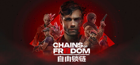 自由锁链/Chains of Freedom （更新v1.0.3.53）-全面游戏
