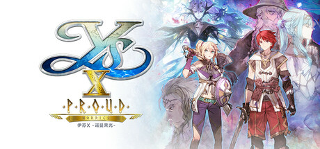 伊苏X -诺曼荣光-/Ys X: Proud Nordics-全面游戏