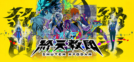 終天教団/SHUTEN ORDER-全面游戏