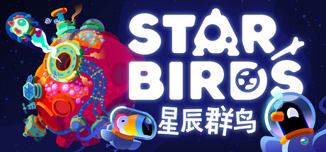 星辰群岛/Star Birds-全面游戏