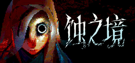 蚀之境/Eclipsium-全面游戏