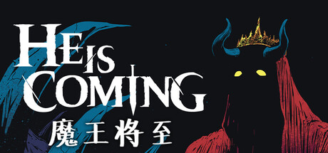 魔王将至/He is Coming-全面游戏