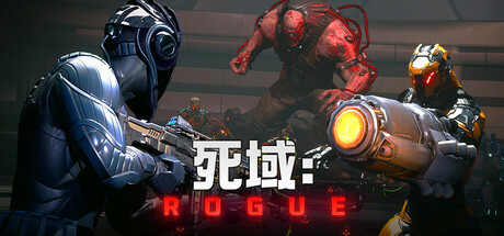 死域Rogue/Deadzone Rogue 单机/网络联机v1.0.0.19-全面游戏