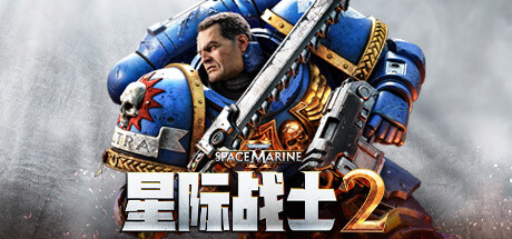 战锤40K：星际战士2/Warhammer 40,000: Space Marine 2 (更新v10.1.0.1)-全面游戏