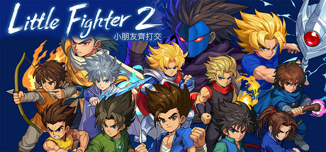 小朋友齐打交2重制版/小斗士2重制版-全面游戏
