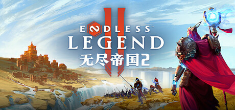 无尽帝国2 v0.0.71.158144-全面游戏