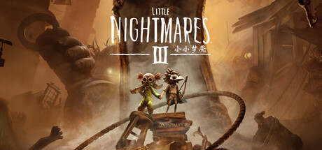 小小梦魇3/Little Nightmares III 单机/网络联机-全面游戏