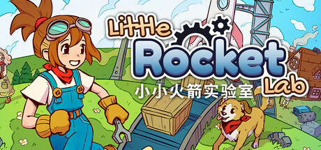 小小火箭实验室/Little Rocket Lab-全面游戏