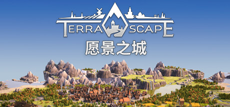 愿景之城/TerraScape （更新v1.2.0.4 单机/网络联机）-全面游戏